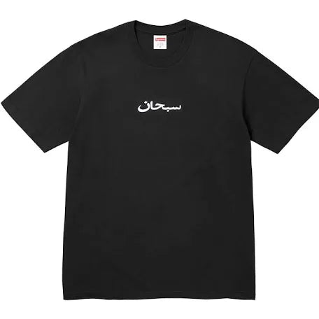 Supreme Box Logo Tee Black “Arabic”